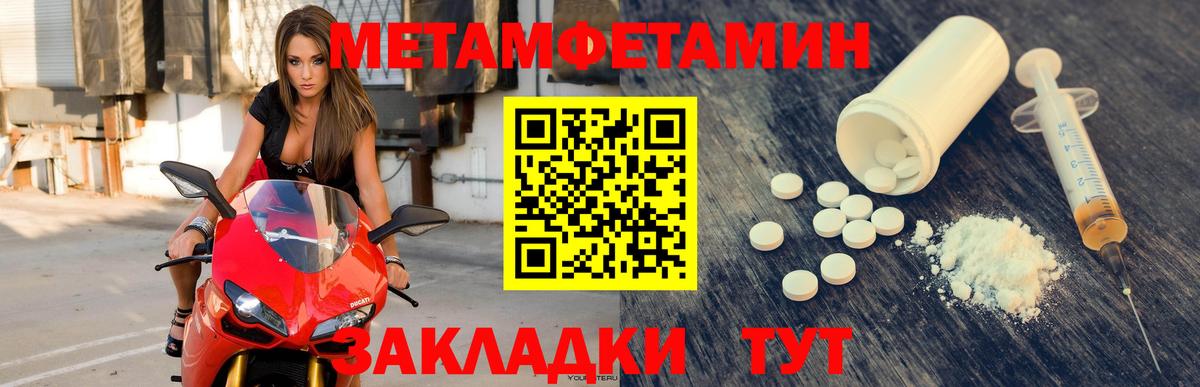 АМФЕТАМИН 97% Юрга