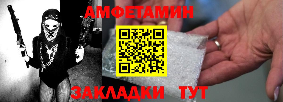 АМФ VHQ  Amphetamine  Юрга  Вход с VPN  Амфетамин 
