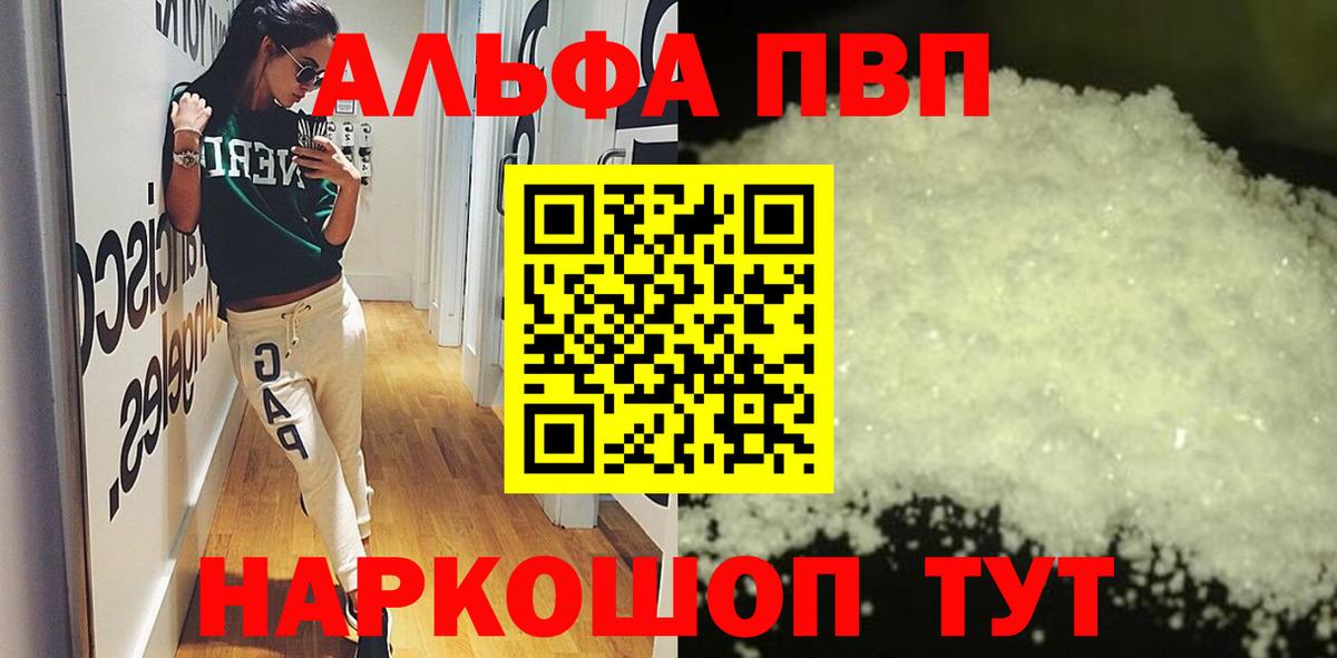 A PVP Соль Юрга