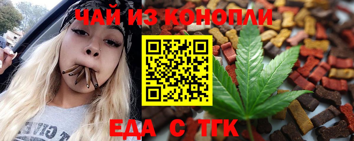 Юрга  Cannafood конопля  Вход с VPN 