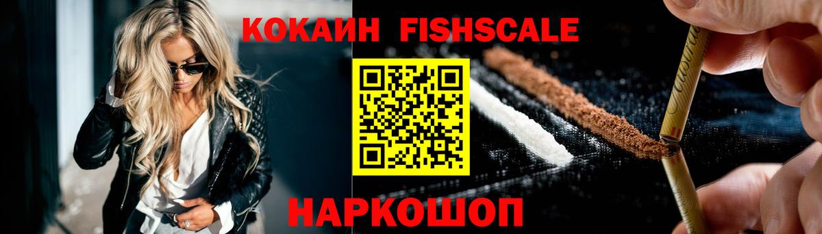 КОКАИН Эквадор  Вход с VPN  Юрга  Cocaine  КОКАИН VHQ 