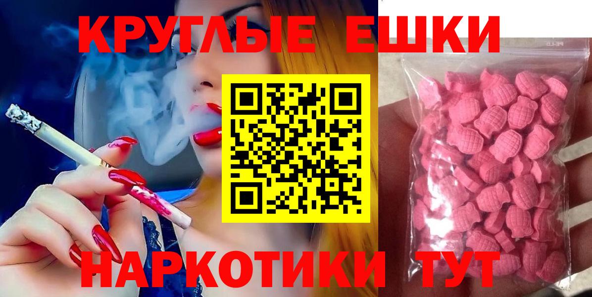 Ecstasy MDMA Юрга