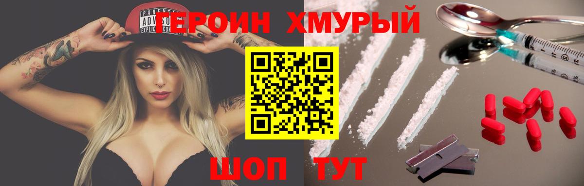 Героин Афган  Вход с VPN  Юрга 