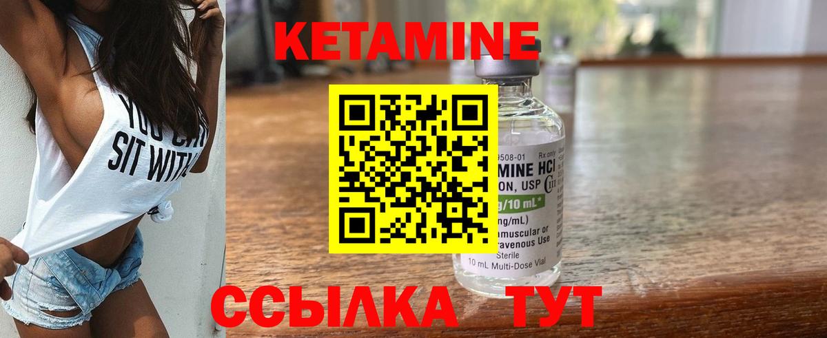 Юрга  КЕТАМИН VHQ  Вход с VPN 