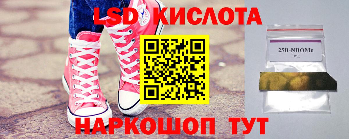 LSD-25 экстази кислота  LSD-25 экстази ecstasy  Юрга  Вход с VPN 