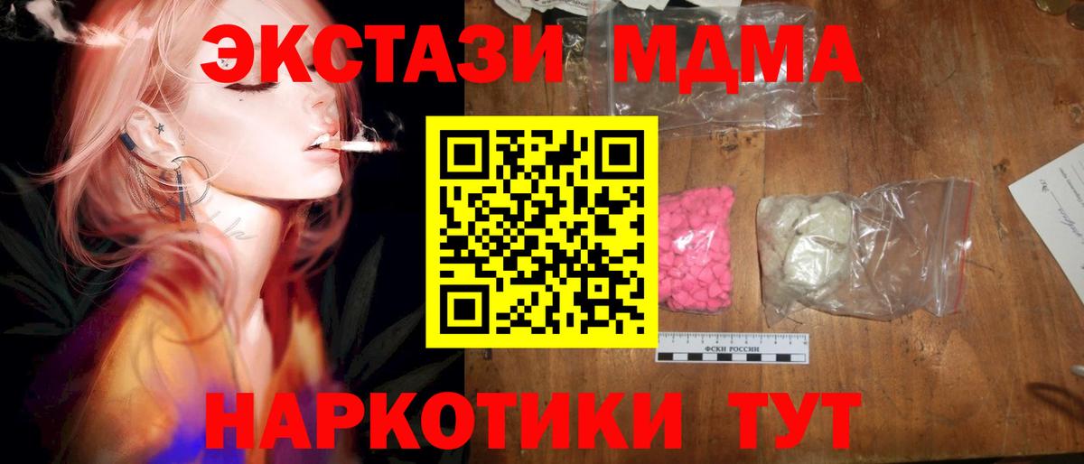 Юрга  MDMA Molly  Вход с VPN  МДМА VHQ 