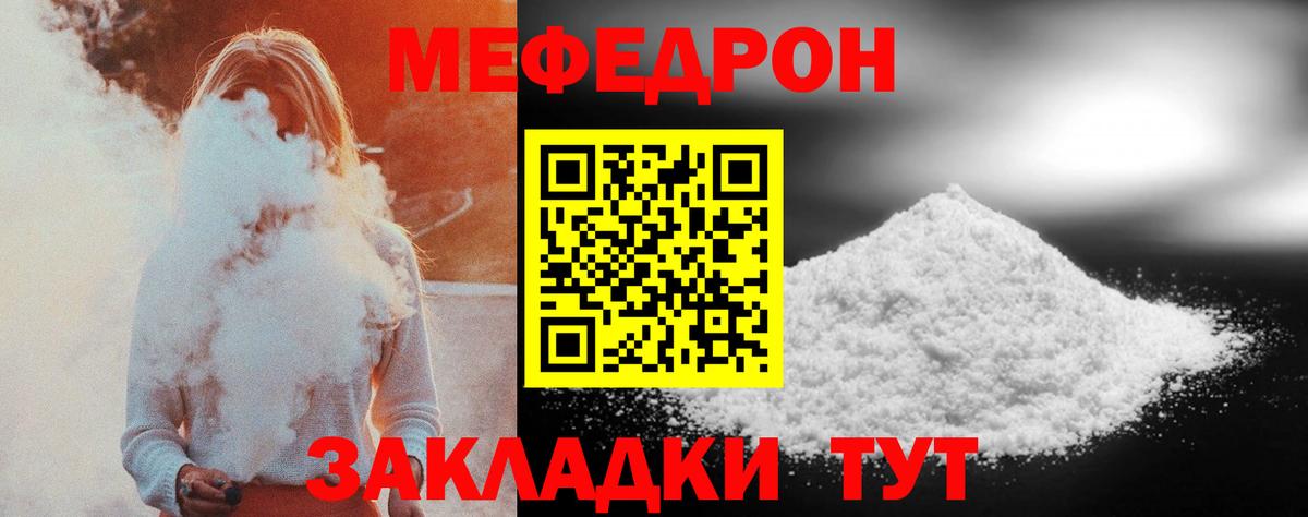 МЕФ  Мефедрон мяу мяу  Вход с VPN  Юрга  МЕФ 4 MMC 