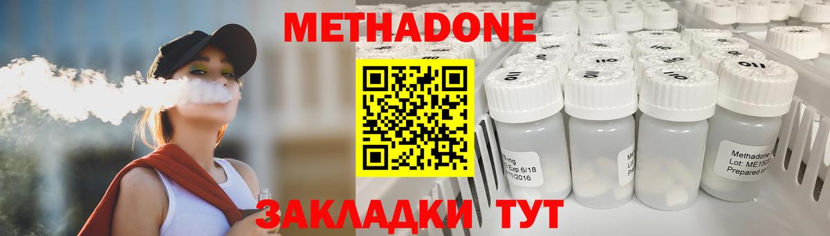 OMG рабочий сайт  МЕТАДОН methadone  Вход с VPN  Юрга  МЕТАДОН VHQ 