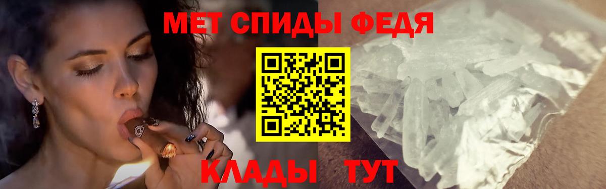 Метамфетамин кристалл Юрга