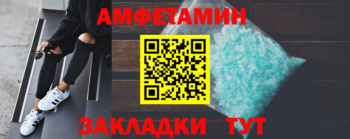 Первитин мет  Первитин мет  Юрга  Вход с VPN 