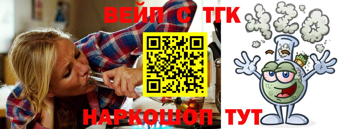 Дистиллят ТГК Wax  Вход с VPN  Юрга 